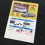 R33 Skyline Type R edition pamphlet